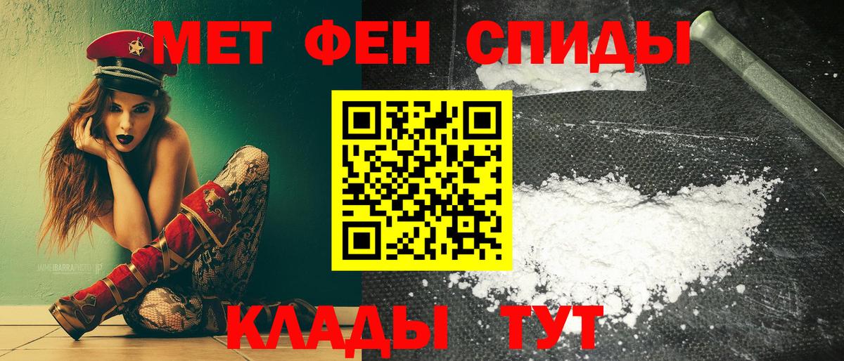 Амфетамин Розовый Железноводск
