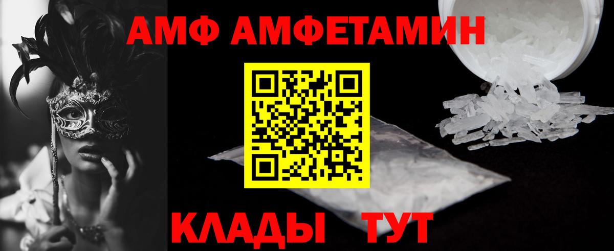 Амфетамин  Вход с VPN  Железноводск  Амфетамин Розовый 