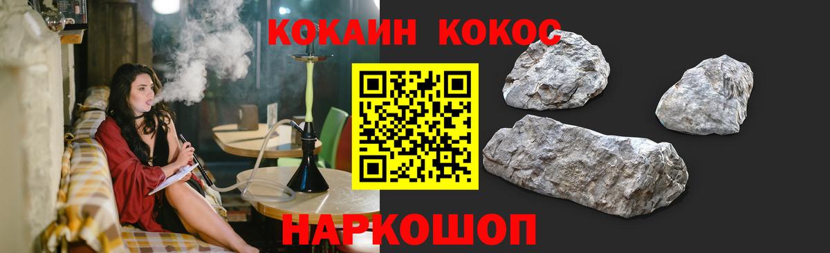 КОКАИН Перу Железноводск
