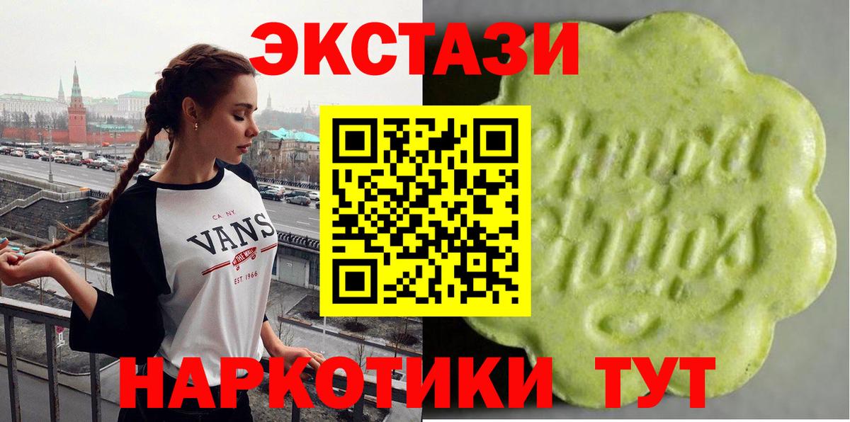 ЭКСТАЗИ VHQ  Экстази louis Vuitton  Железноводск  Ecstasy  Вход с VPN 