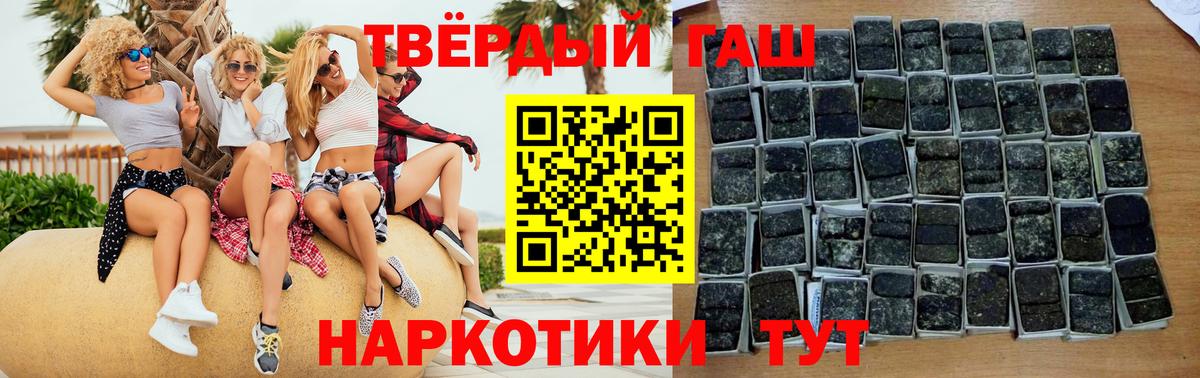 Гашиш VHQ Железноводск