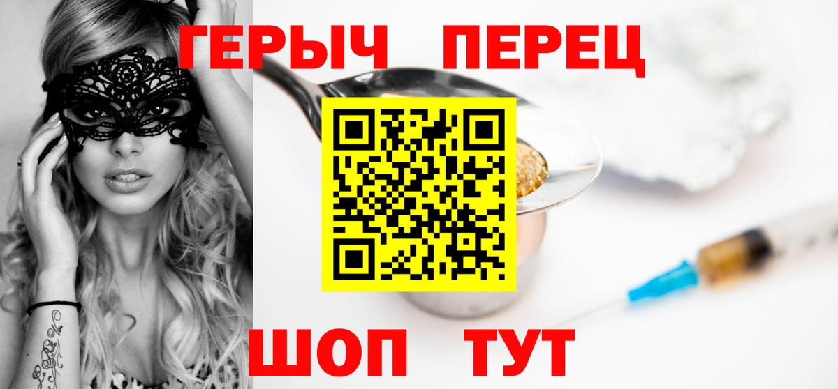 ГЕРОИН гречка Железноводск