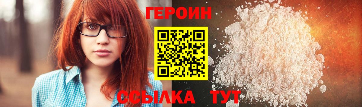 Железноводск  ГЕРОИН  Вход с VPN  Героин Афган 