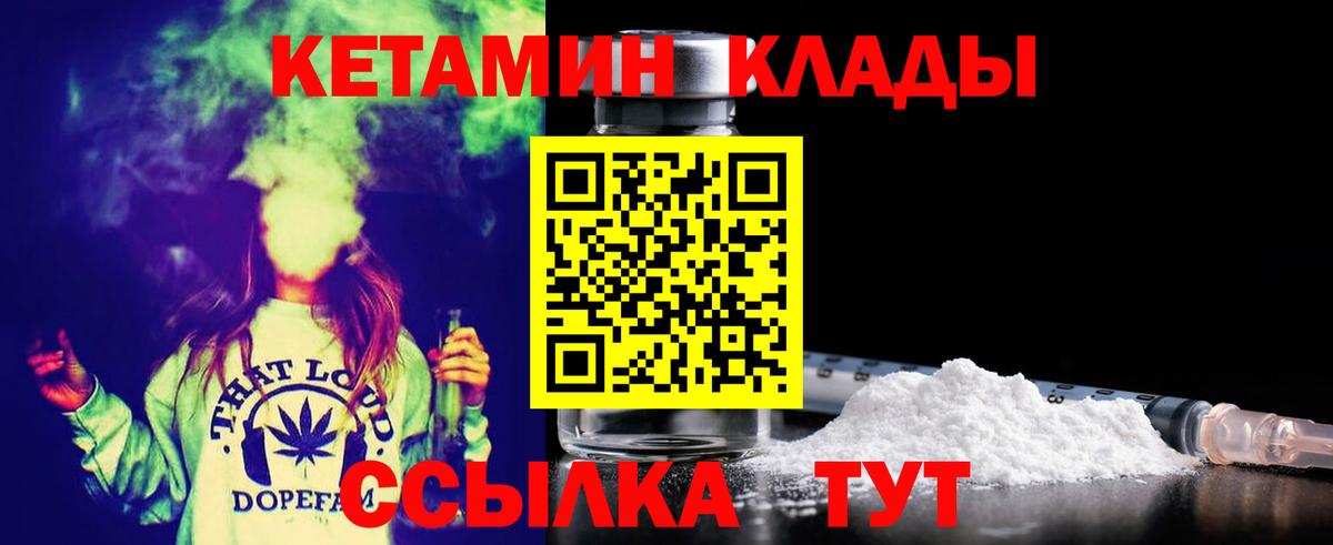 Кетамин ketamine  Кетамин VHQ  Вход с VPN  Железноводск 