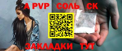 прущий лед Балаково