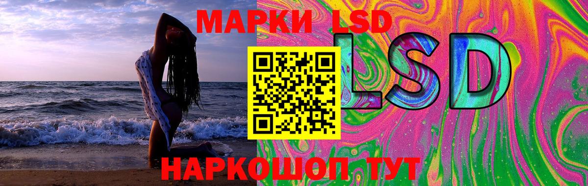 Лсд 25 экстази ecstasy Железноводск
