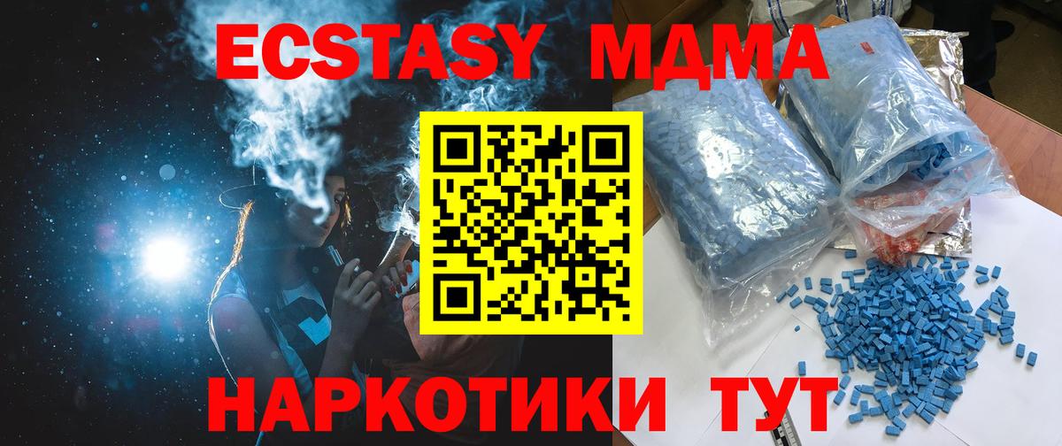 Железноводск  MDMA  Вход с VPN  МДМА кристаллы  MDMA crystal 