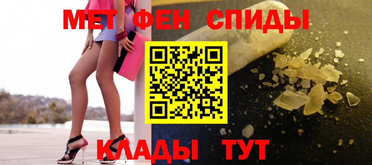 Железноводск  Первитин мет  Вход с VPN 
