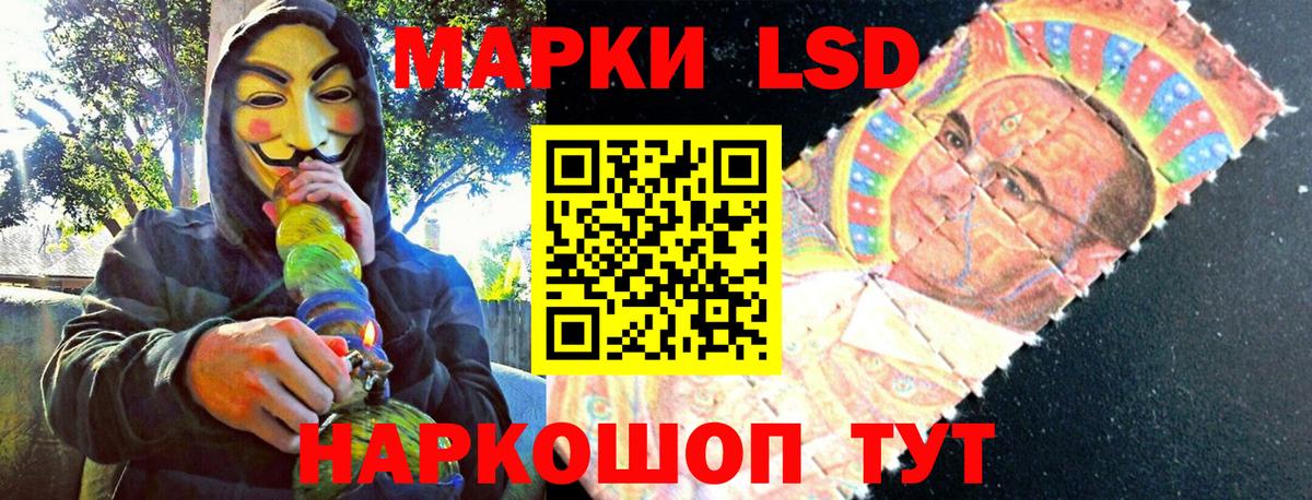 Наркотические марки 1,8мг  Наркотические марки  Железноводск  Вход с VPN 