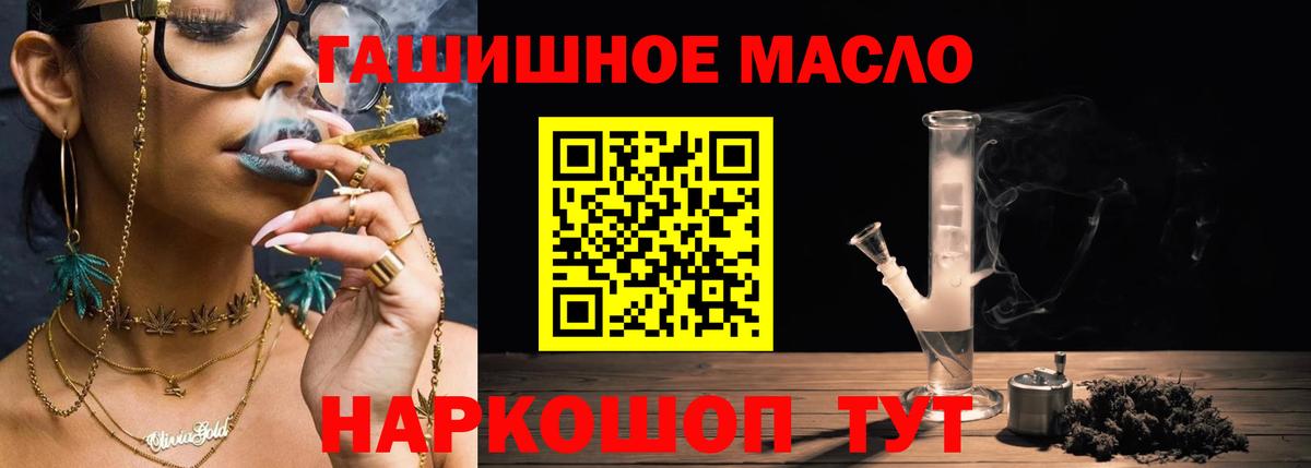 Дистиллят ТГК жижа Железноводск