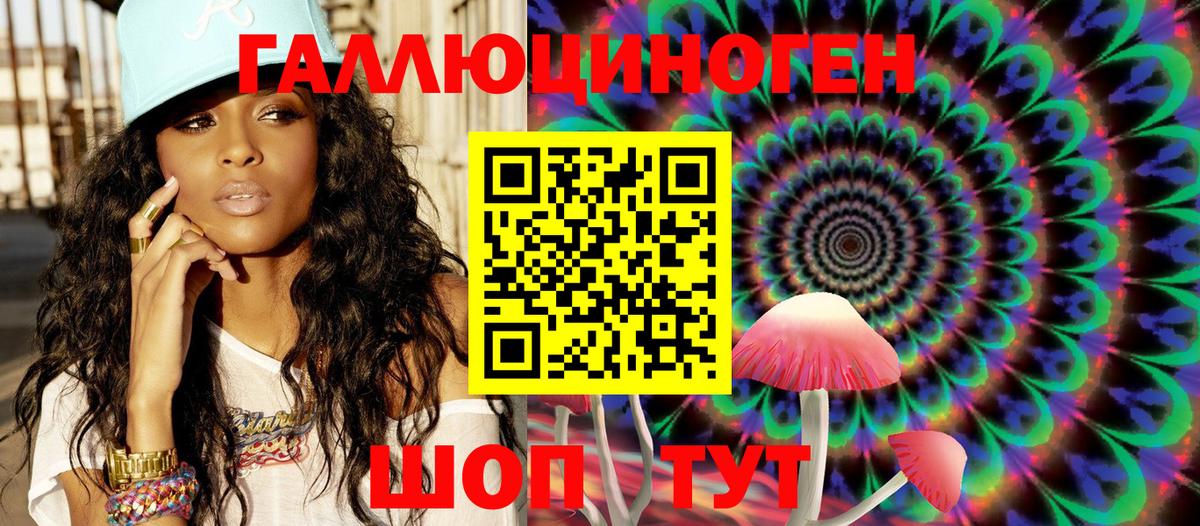 Железноводск  где продают   Вход с VPN  Псилоцибиновые грибы мухоморы 