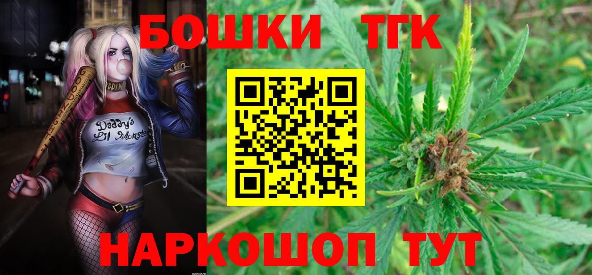 Марихуана план Железноводск